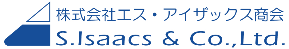 エス・アイザックス商会ロゴ