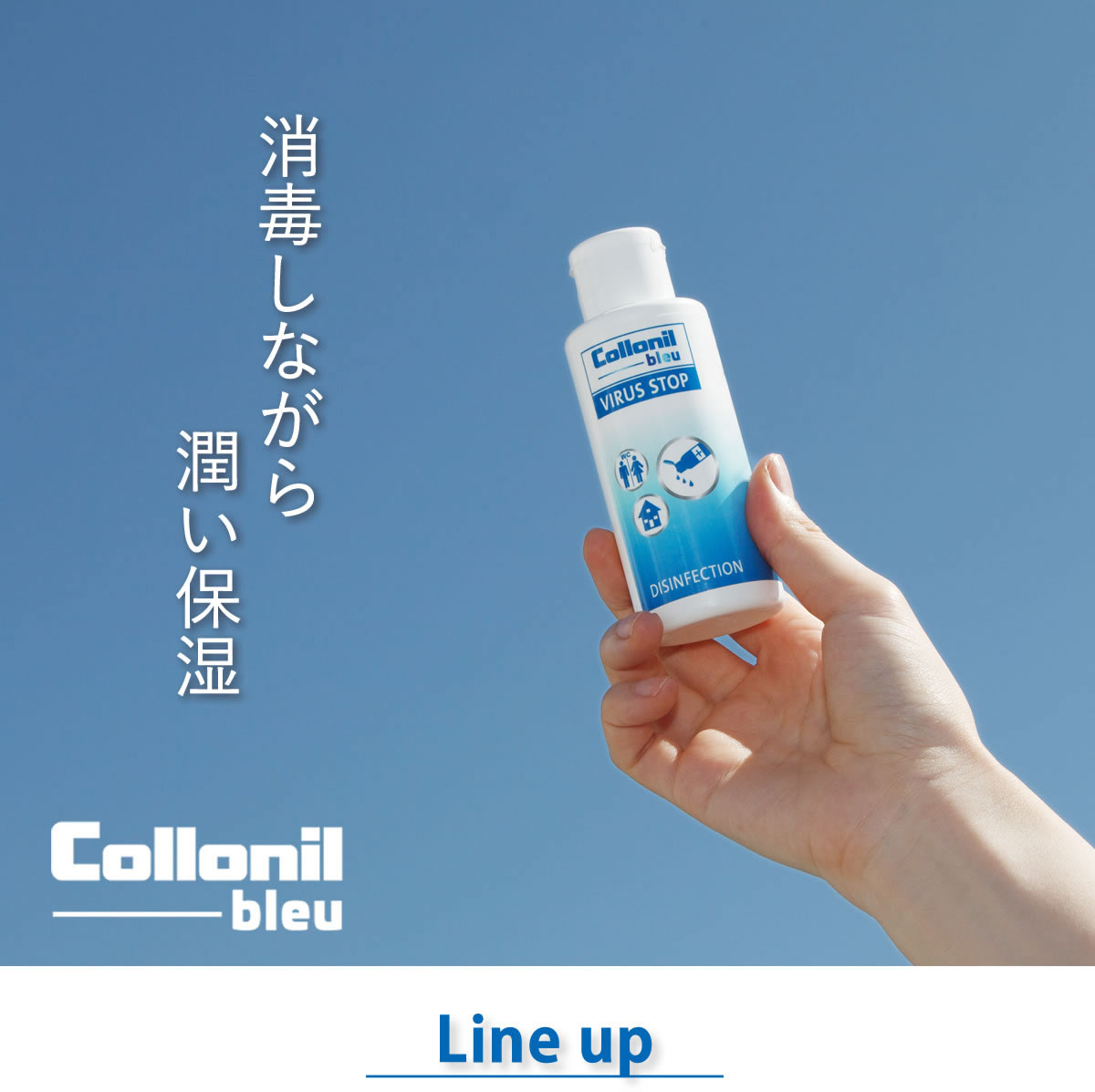 ウイルスストップ画像3