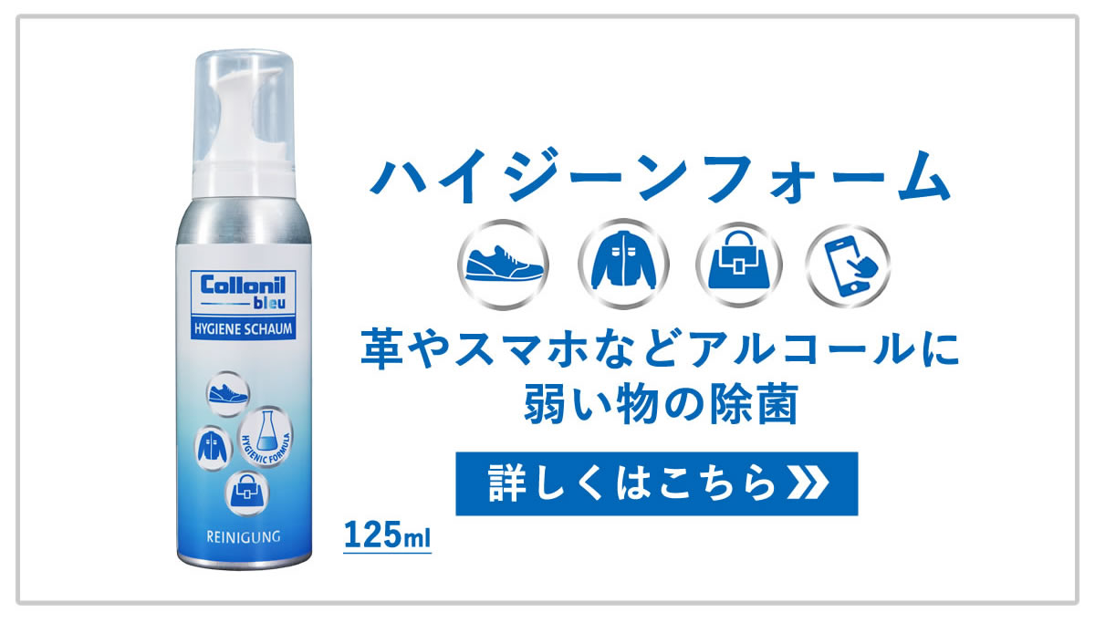 ハイジーンフォーム