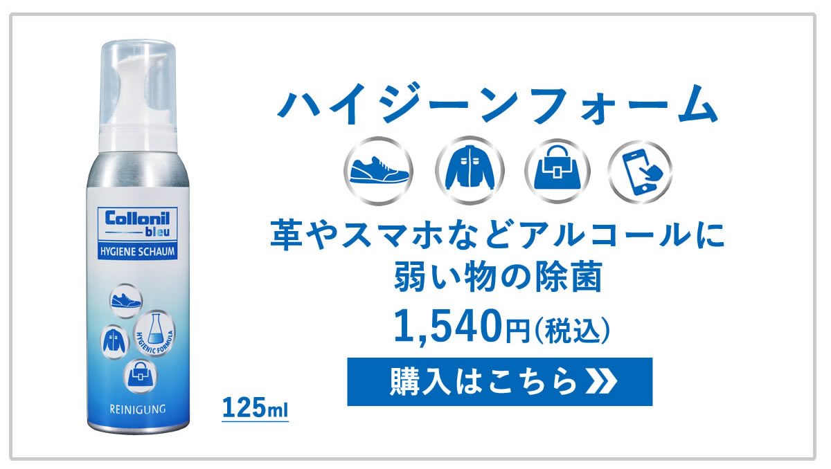 ハイジーンフォーム