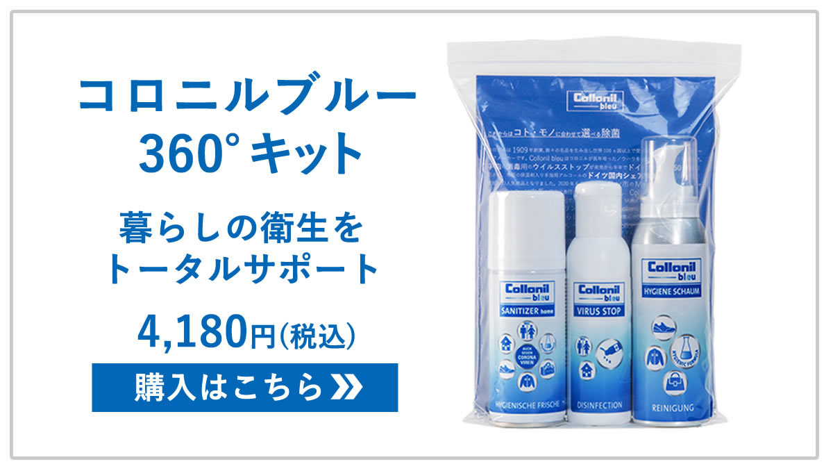 キット