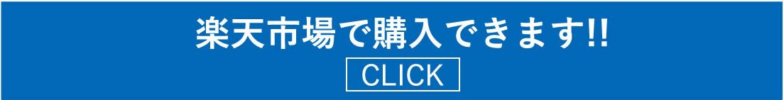 楽天